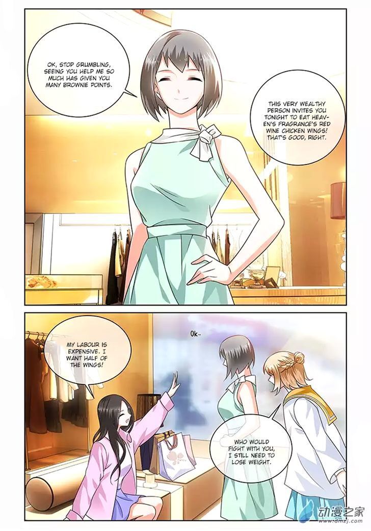 Just One Smile is Very Alluring Chapter 14 - page 5