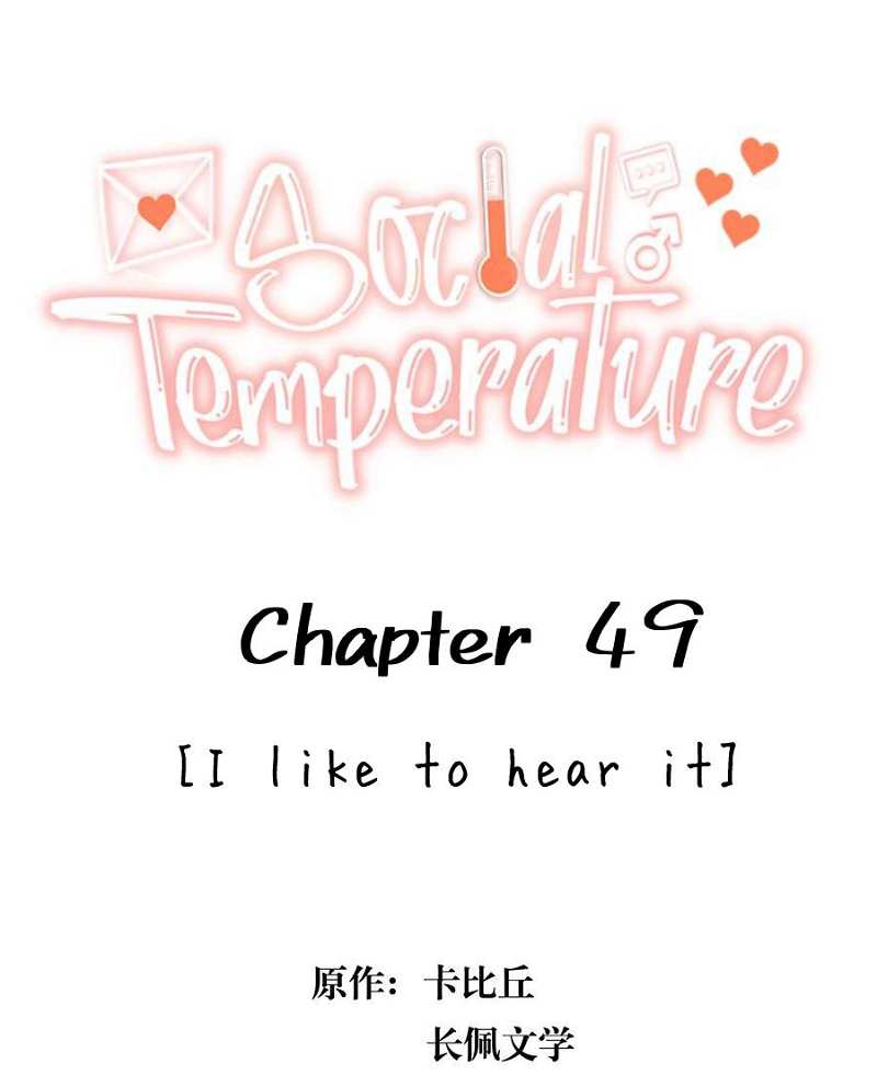 Social Temperature chapter 49 - page 2
