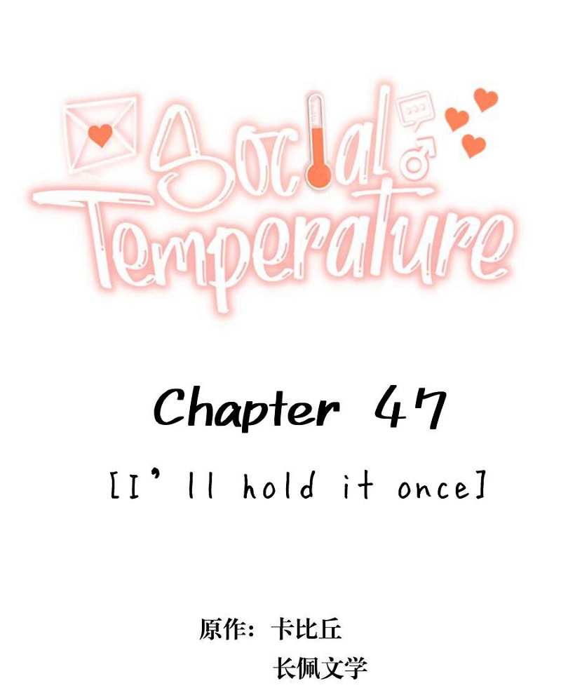 Social Temperature chapter 47 - page 1