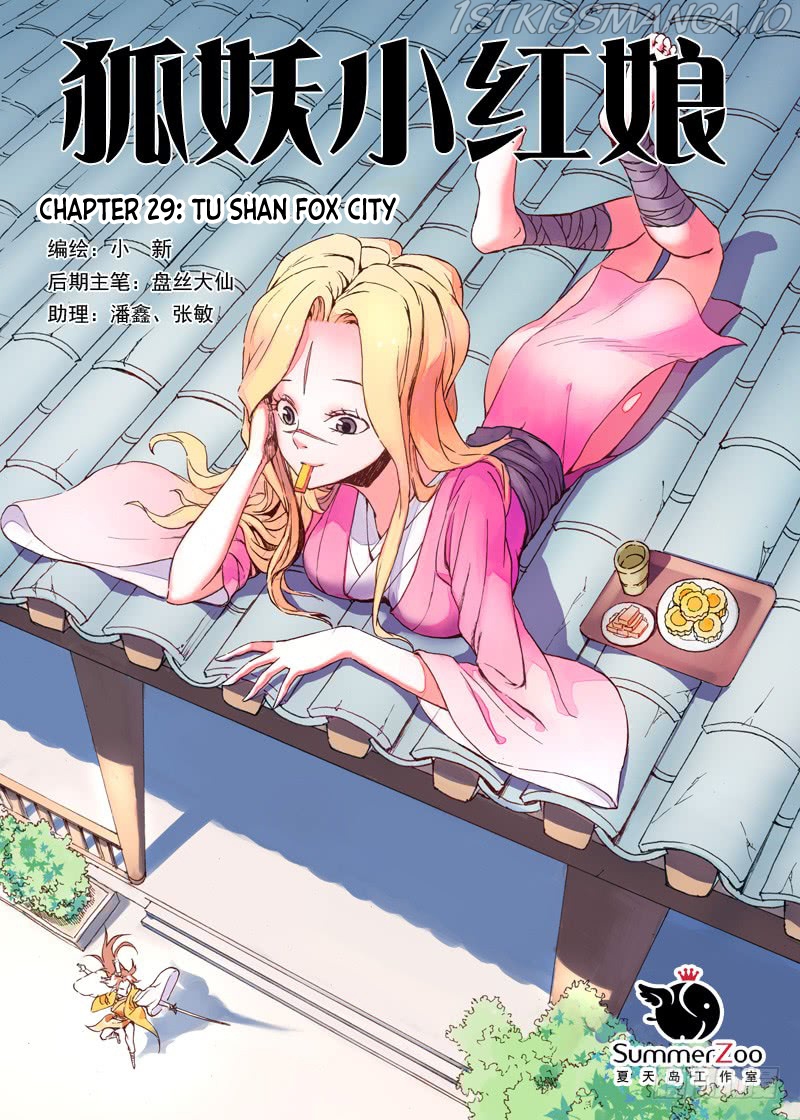 Fox Spirit Matchmaker chapter 29.1 - page 1