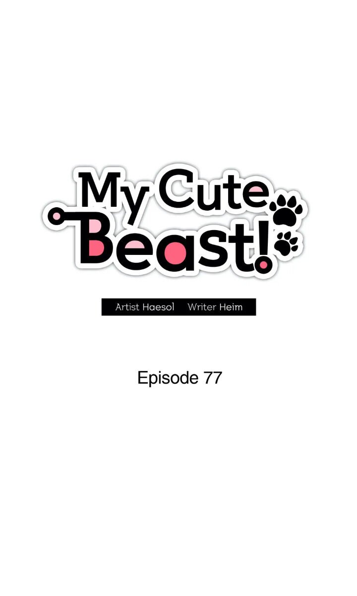 My Cute Beast! chapter 77 - page 12