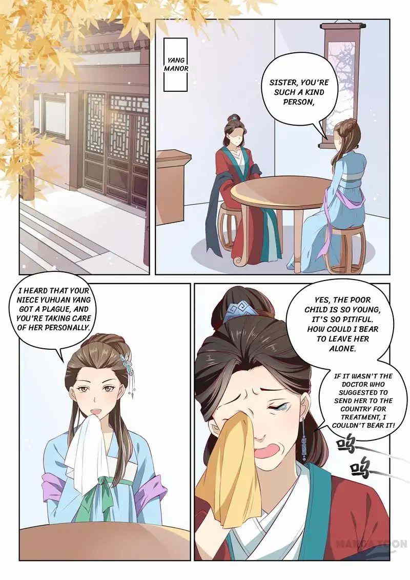 The Magnificent Concubine Yang From a Special Troop chapter 5 - page 2