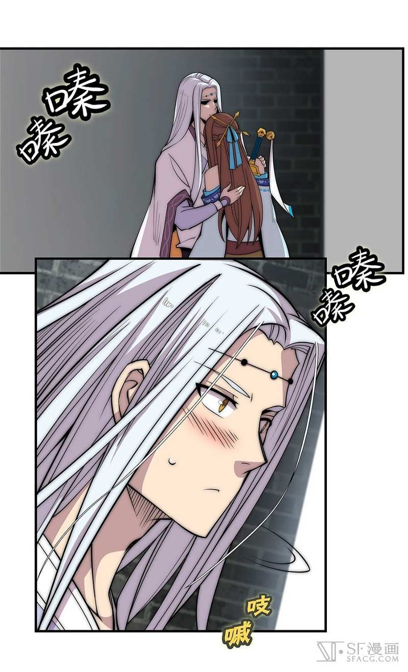 Martial King’s Retired Life chapter 89 - page 26