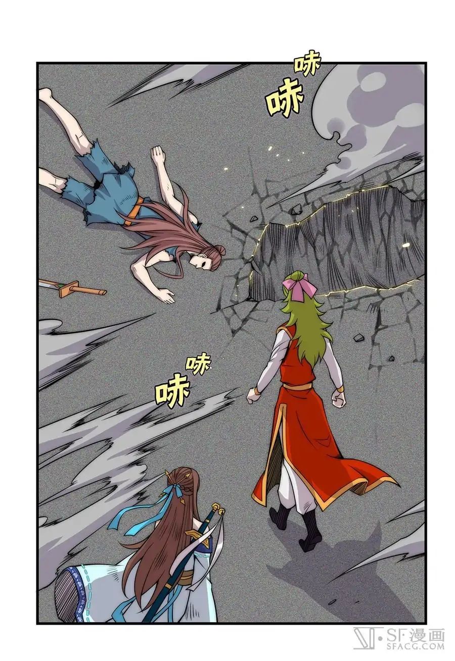 Martial King’s Retired Life chapter 87 - page 4