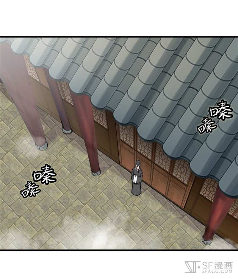 Martial King’s Retired Life chapter 64 - page 2