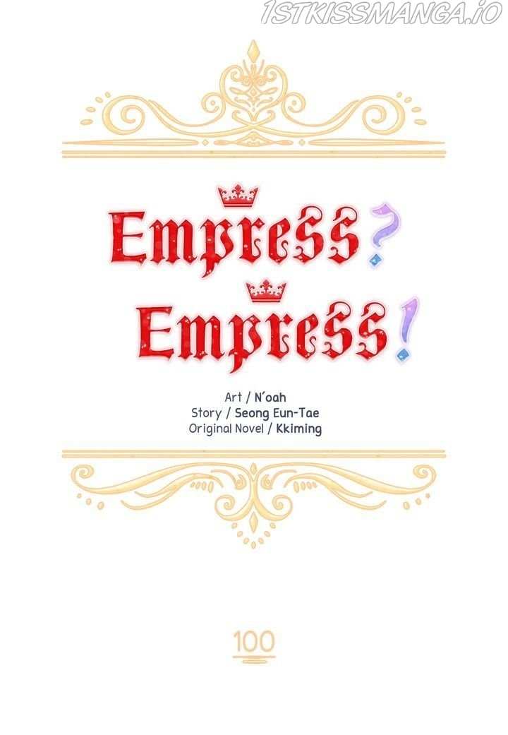 I don’t want to be Empress! Chapter 100 - page 20