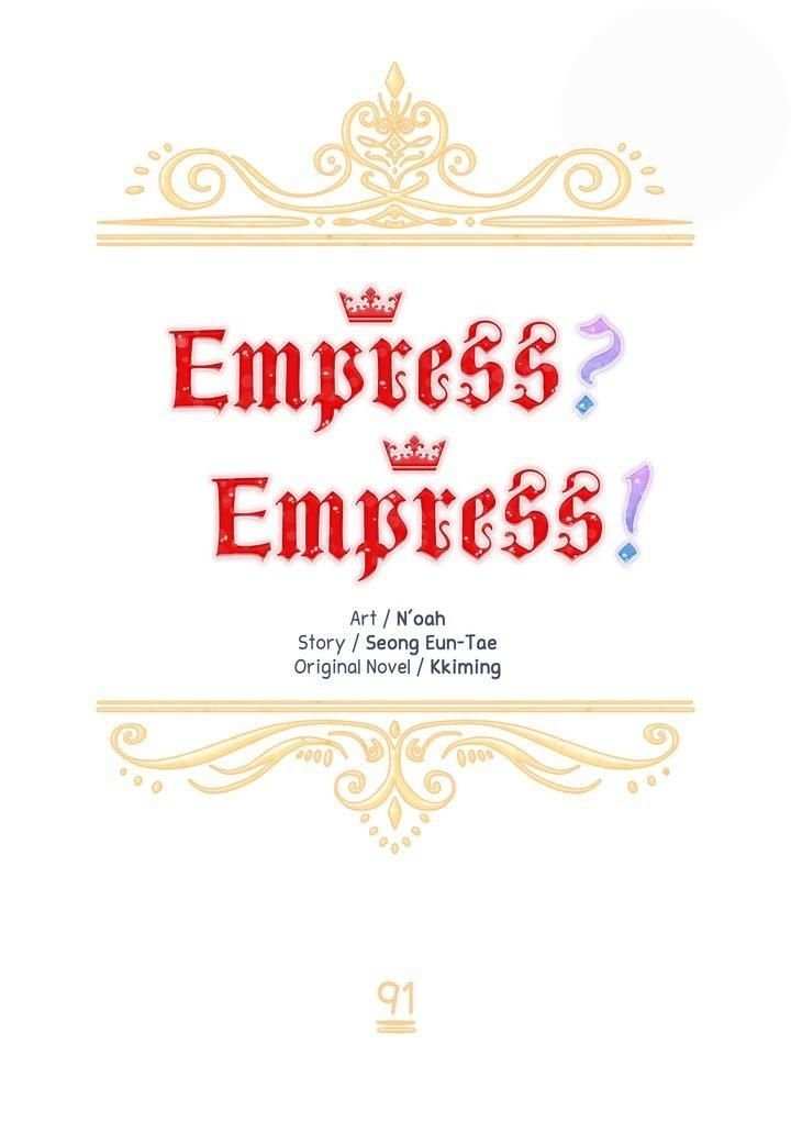 I don’t want to be Empress! Chapter 91 - page 8