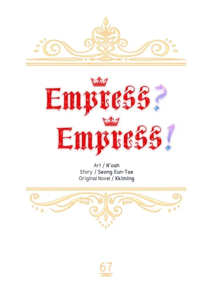 I don’t want to be Empress! Chapter 67 - page 12