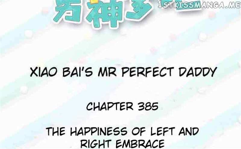 Xiao Bai’s father is a wonderful person Chapter 385 - page 4