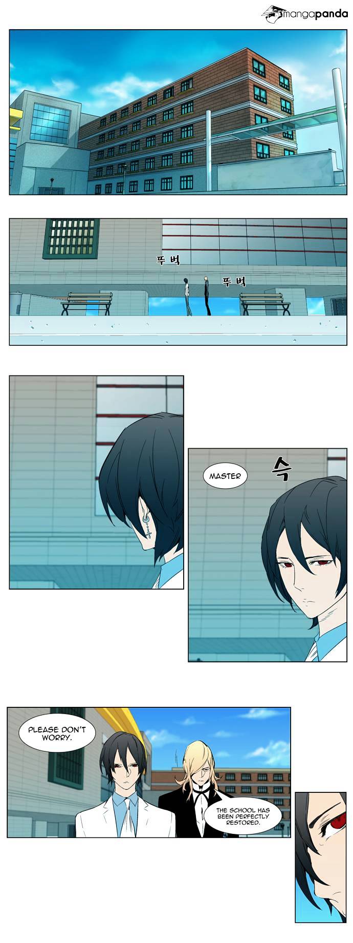 Noblesse chapter 296 - page 2