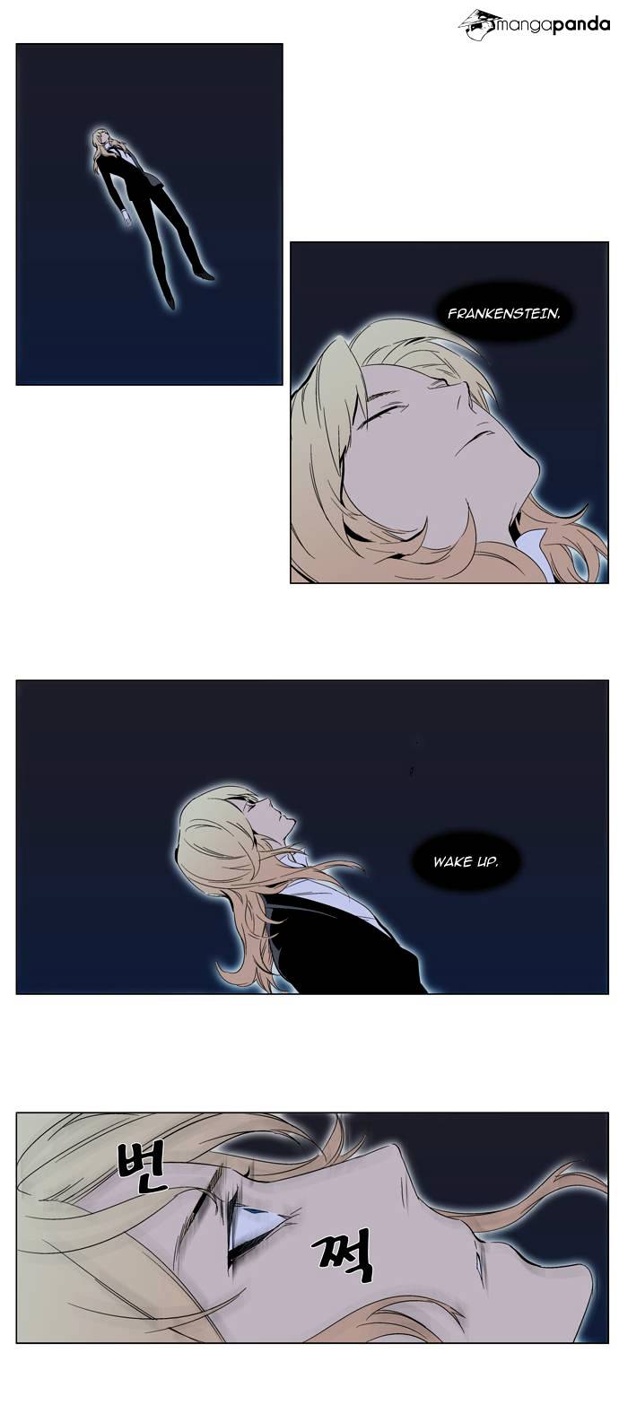 Noblesse chapter 295 - page 2