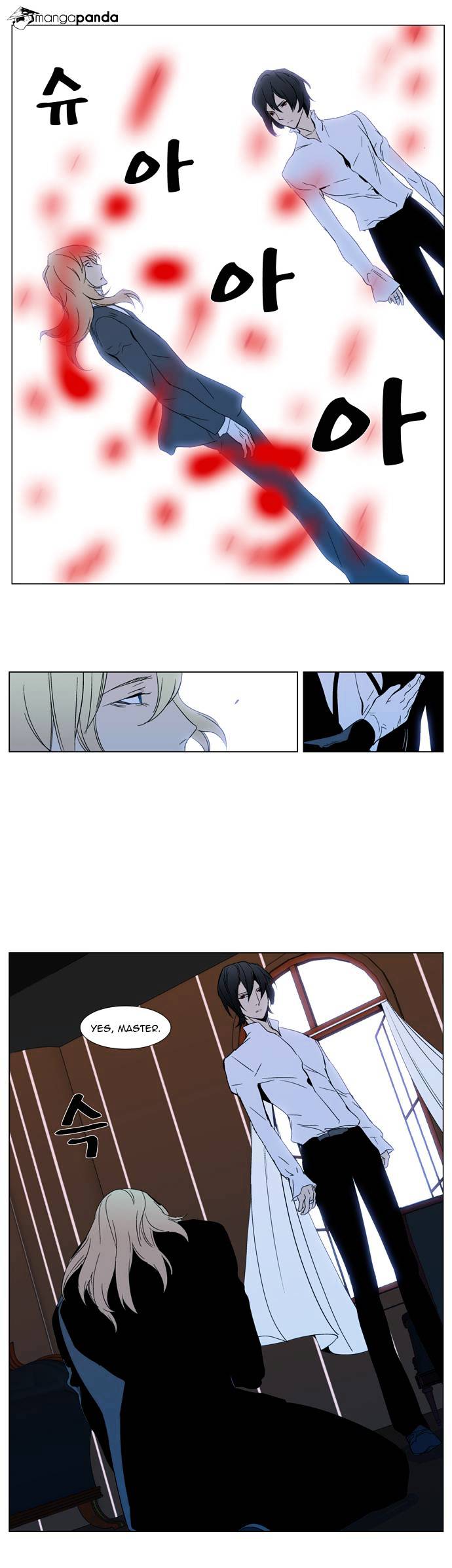 Noblesse chapter 295 - page 21
