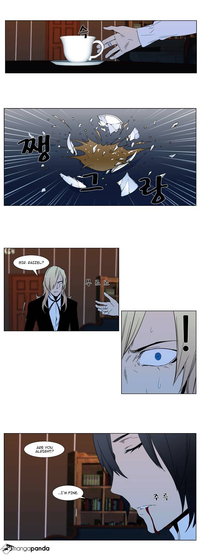 Noblesse chapter 295 - page 8