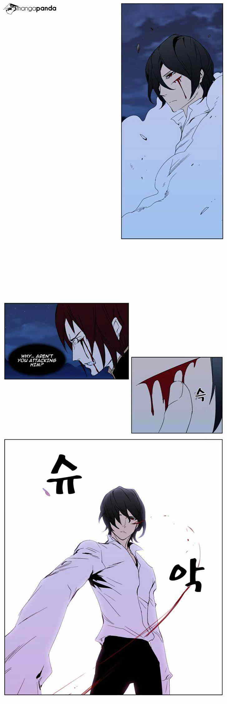 Noblesse chapter 294 - page 15