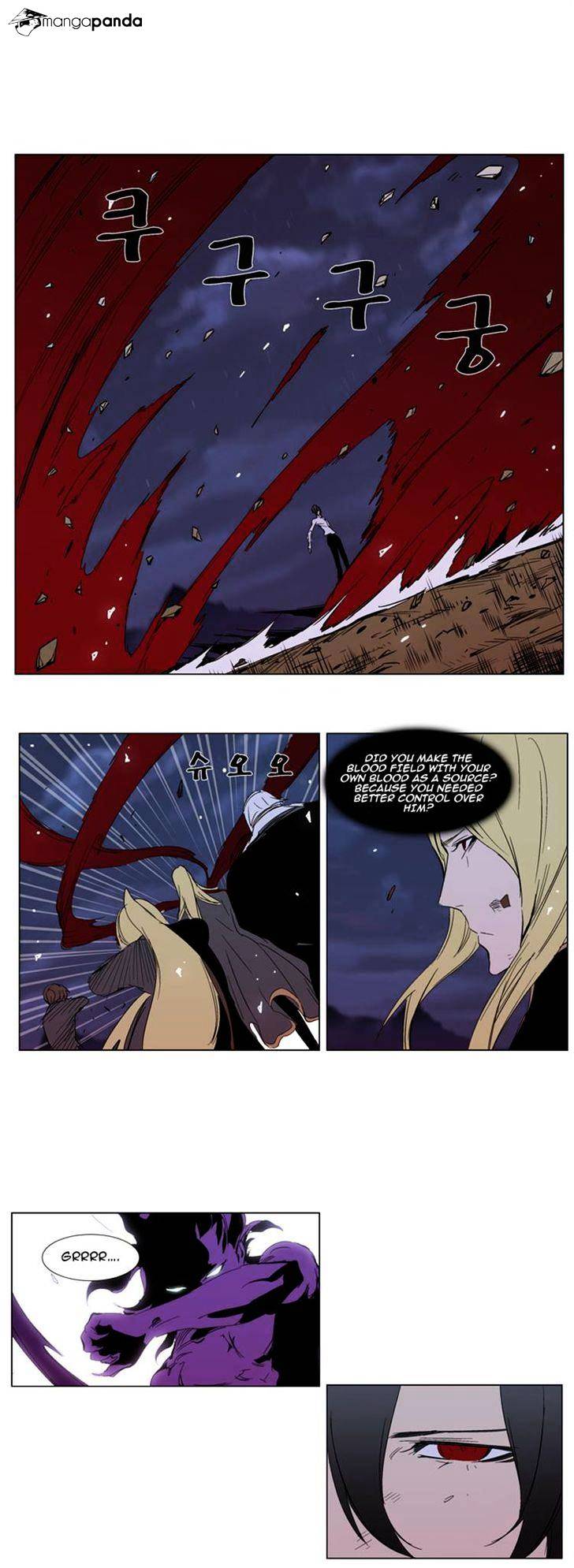 Noblesse chapter 294 - page 16