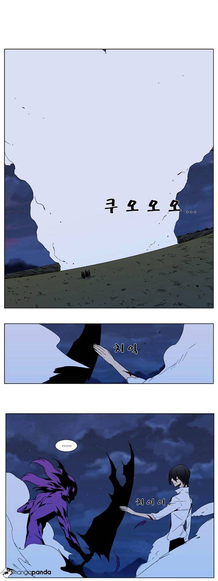 Noblesse chapter 294 - page 18