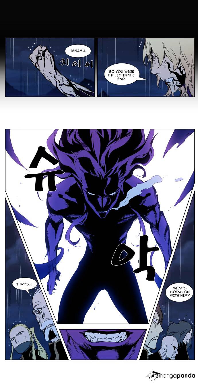 Noblesse chapter 293 - page 12