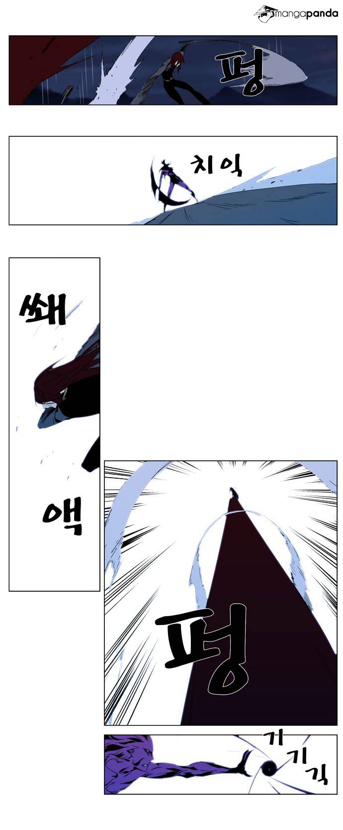 Noblesse chapter 293 - page 18