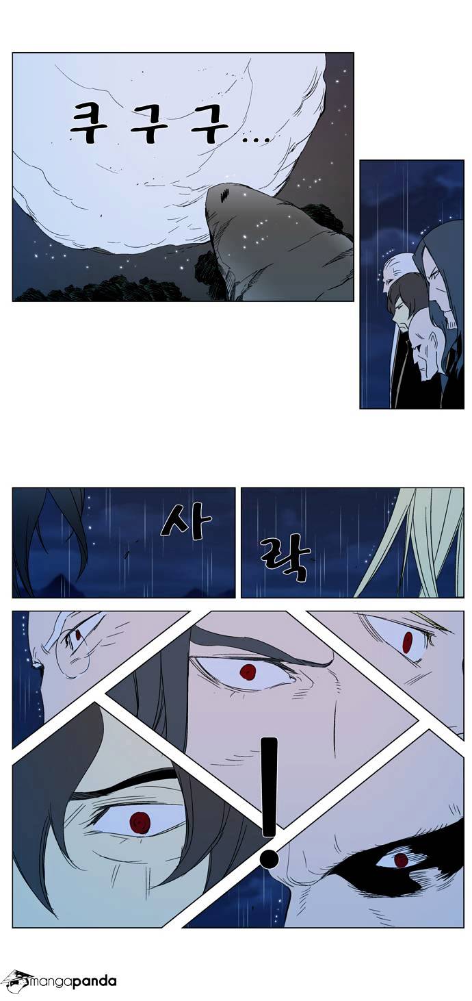 Noblesse chapter 293 - page 24