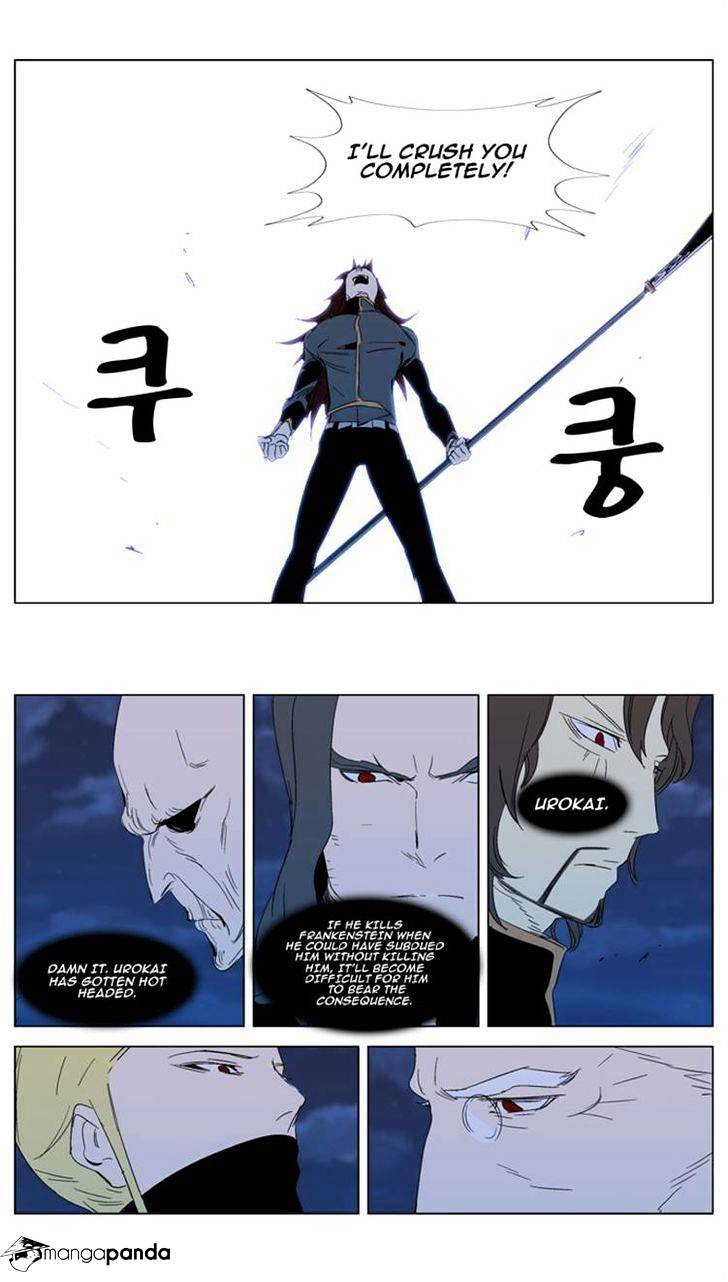 Noblesse chapter 292 - page 12