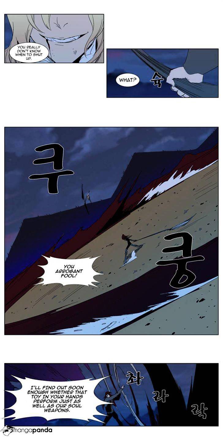 Noblesse chapter 292 - page 2