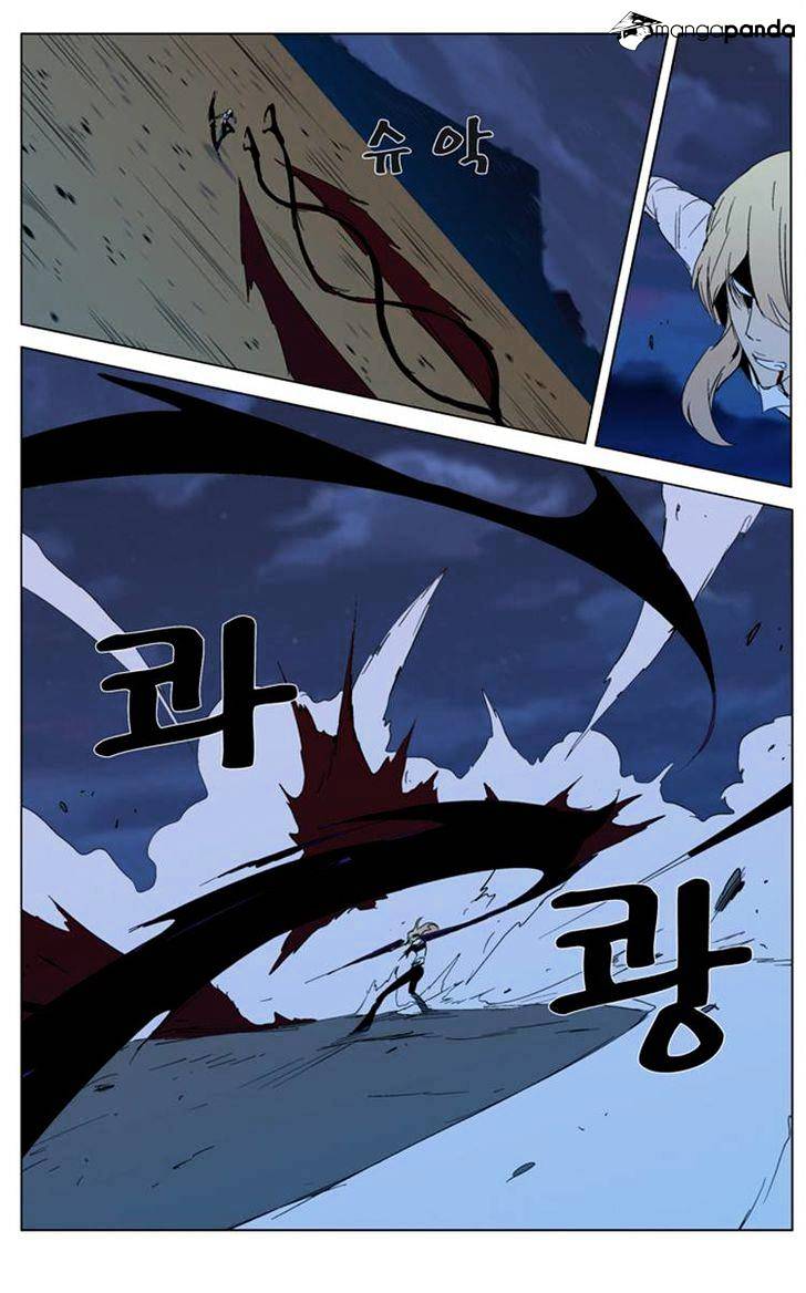 Noblesse chapter 292 - page 3