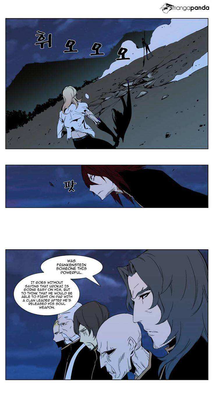 Noblesse chapter 292 - page 7
