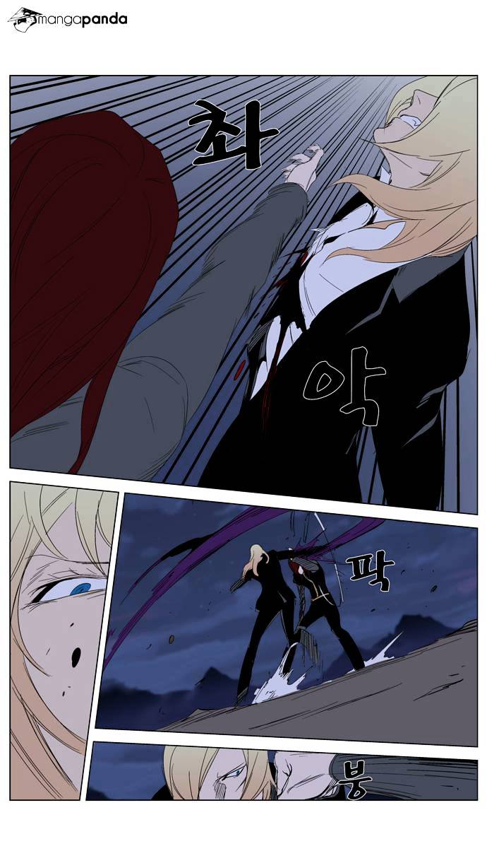 Noblesse chapter 291 - page 13