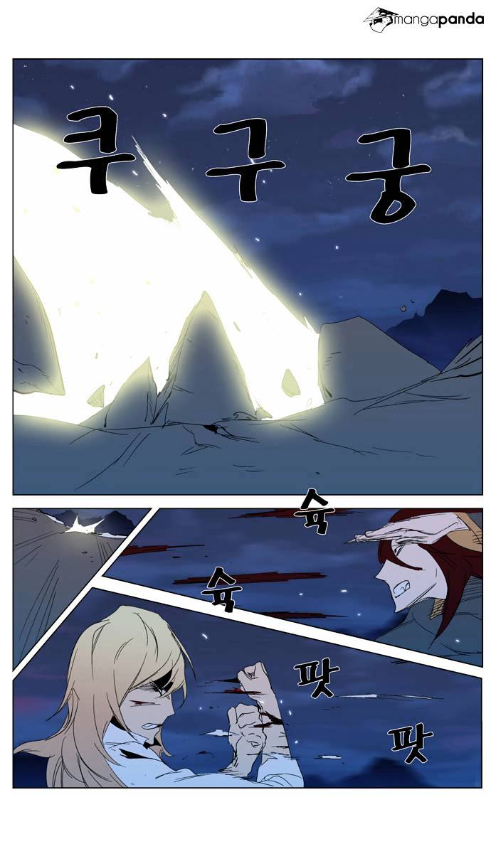 Noblesse chapter 291 - page 14