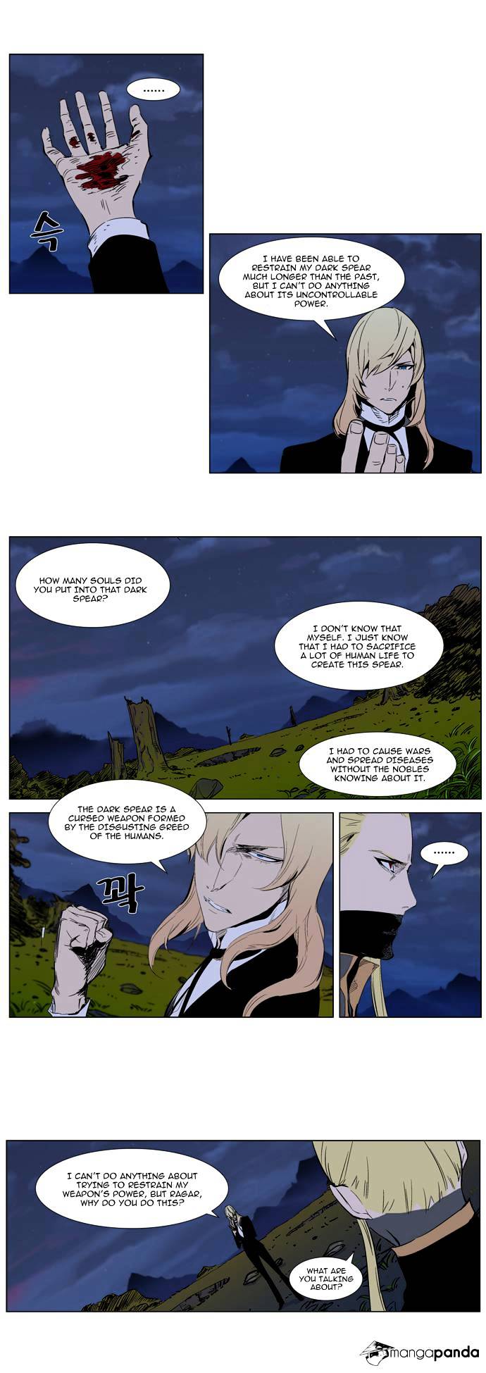 Noblesse chapter 287 - page 13