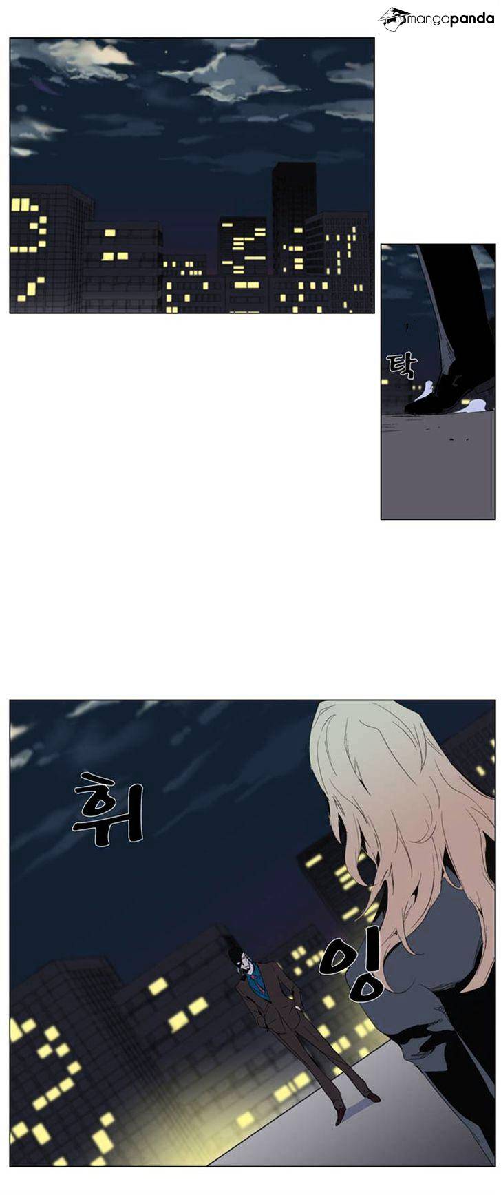 Noblesse chapter 286 - page 2