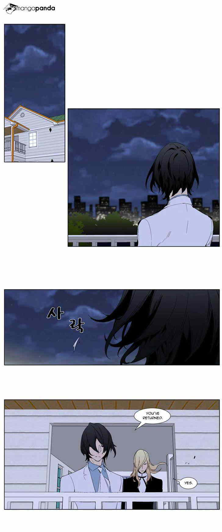 Noblesse chapter 286 - page 6