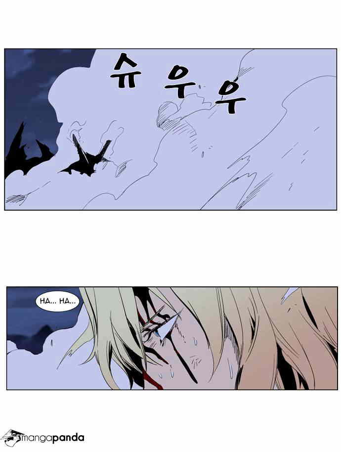 Noblesse chapter 285 - page 18