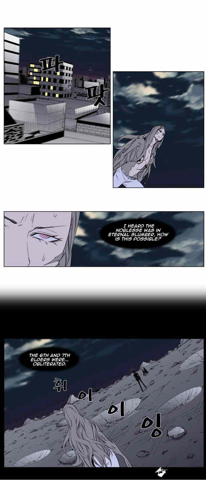 Noblesse chapter 280 - page 2