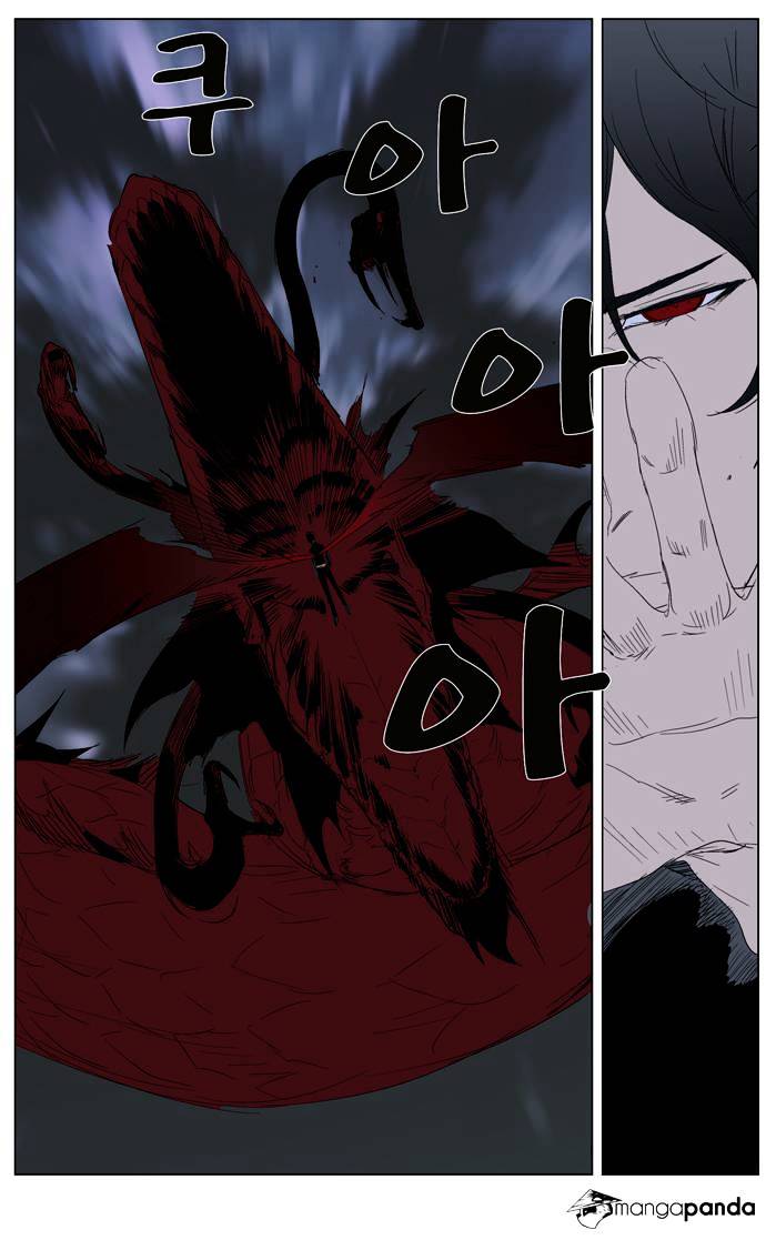 Noblesse chapter 279 - page 11