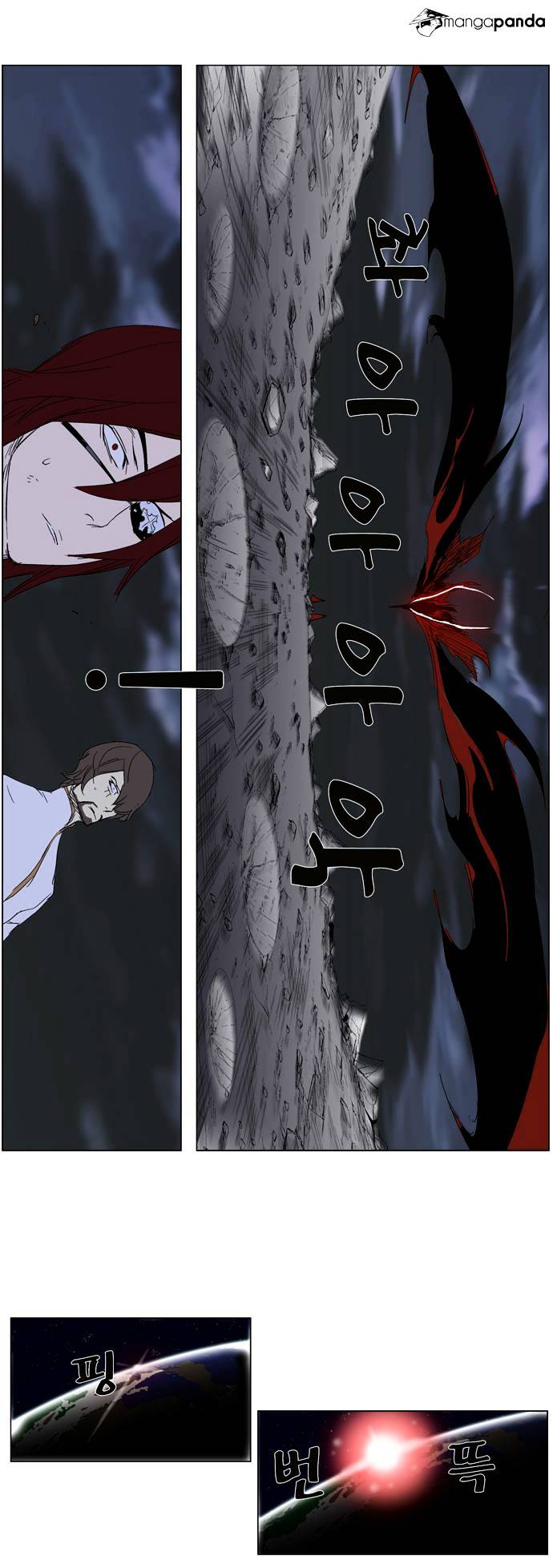 Noblesse chapter 279 - page 15