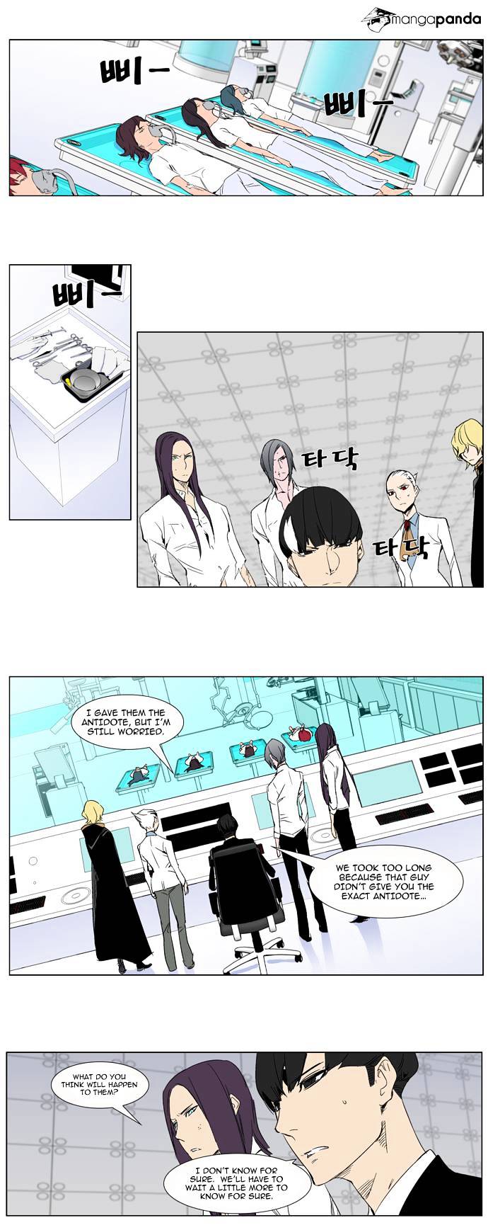 Noblesse chapter 279 - page 2