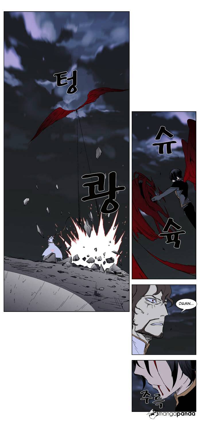 Noblesse chapter 279 - page 8