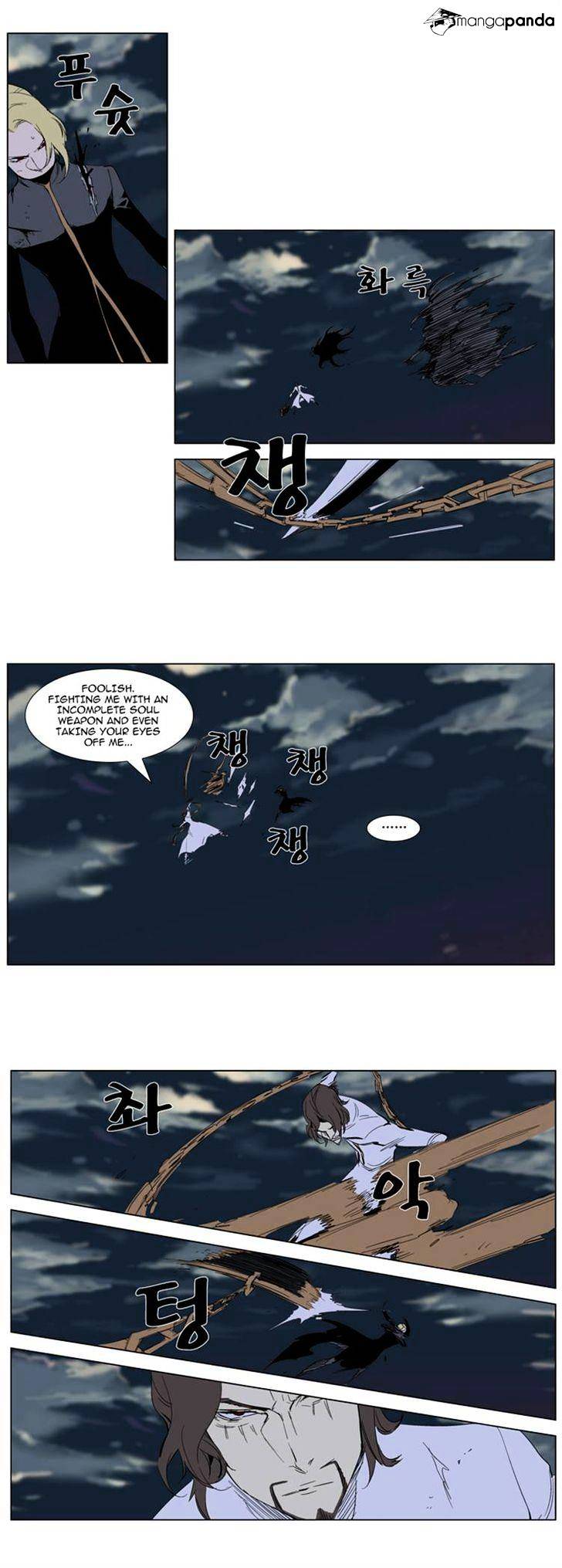 Noblesse chapter 277 - page 3