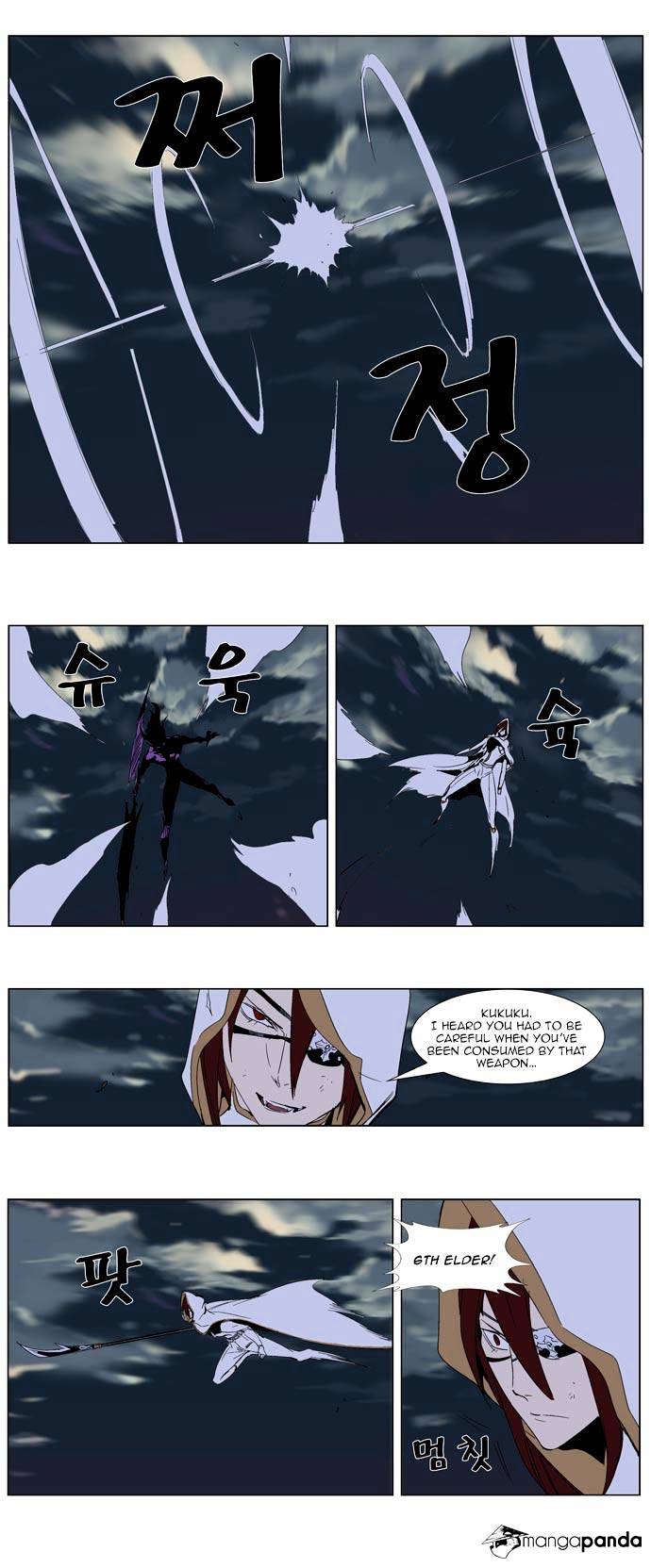 Noblesse chapter 276 - page 12