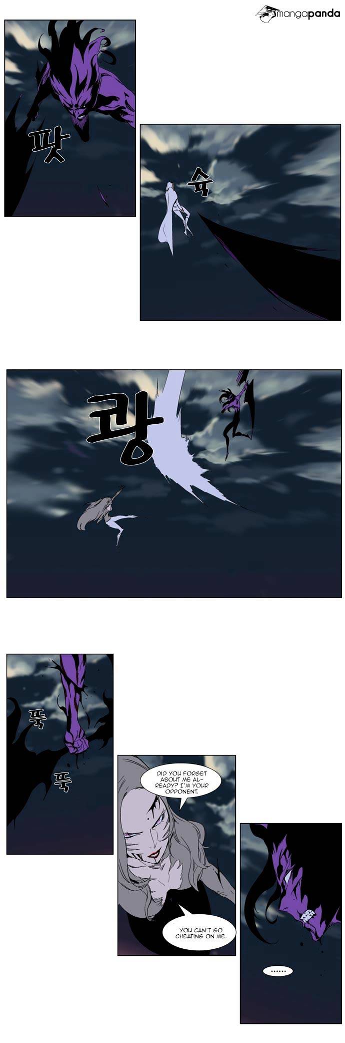 Noblesse chapter 276 - page 14