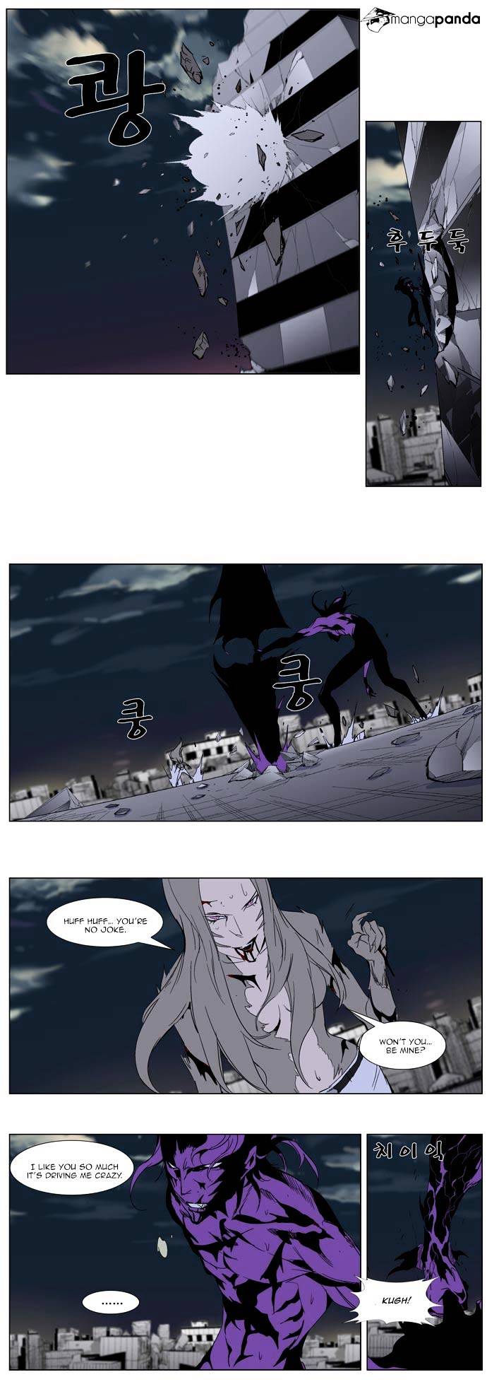 Noblesse chapter 276 - page 17