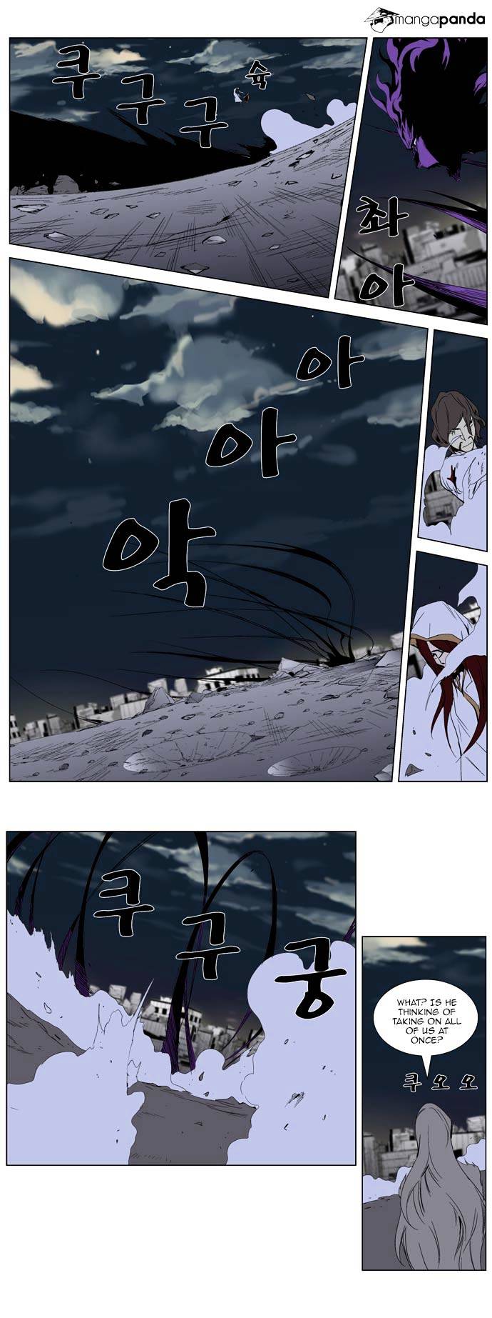 Noblesse chapter 276 - page 4