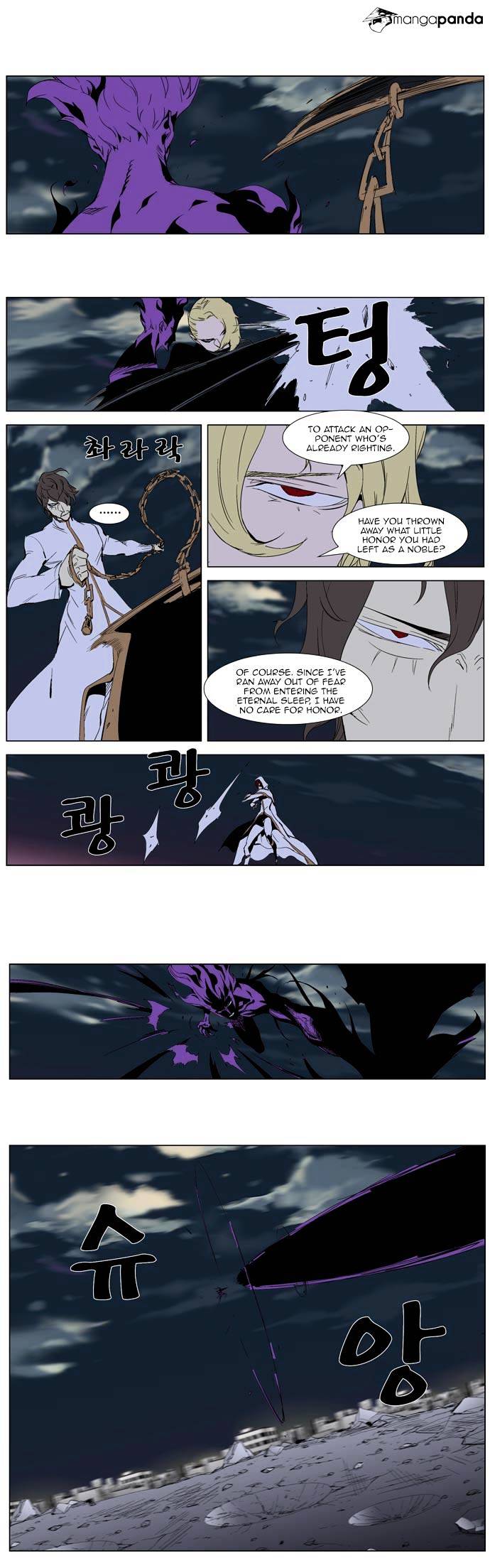 Noblesse chapter 276 - page 6