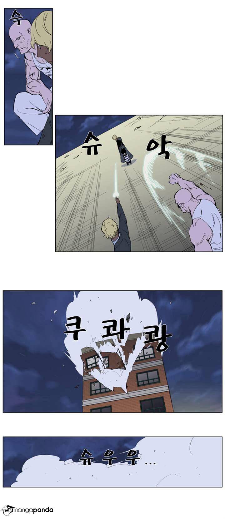 Noblesse chapter 275 - page 12