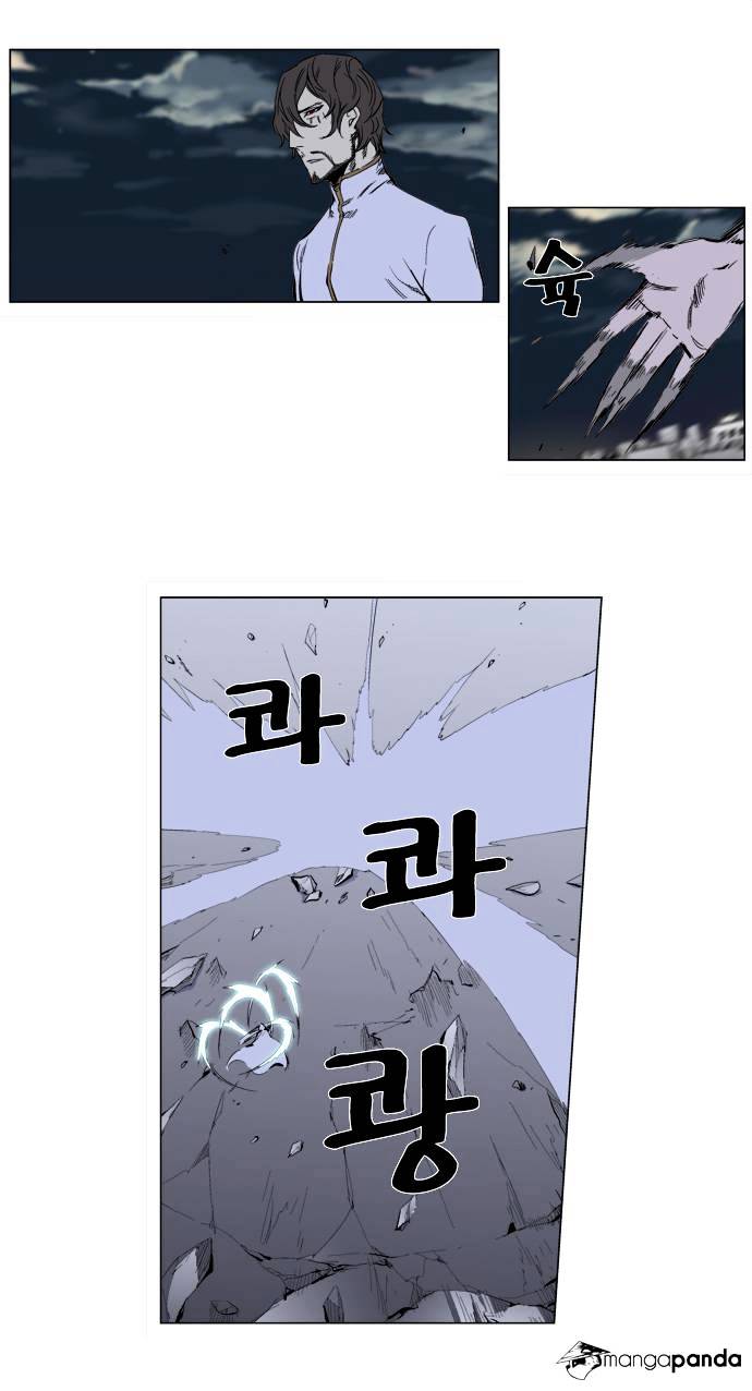 Noblesse chapter 272 - page 24