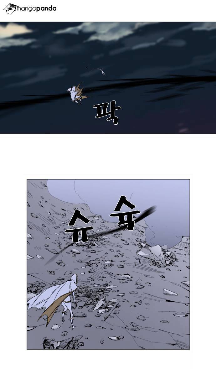 Noblesse chapter 272 - page 26