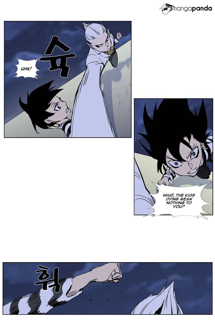 Noblesse chapter 272 - page 7