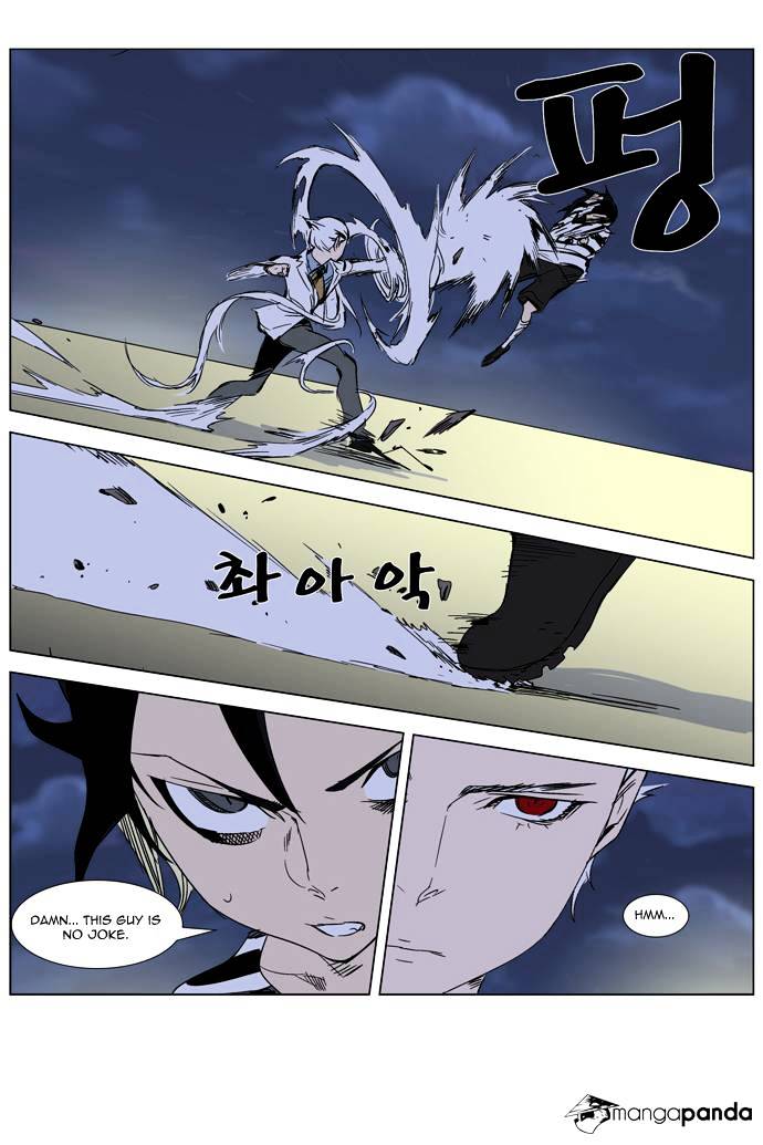 Noblesse chapter 272 - page 8