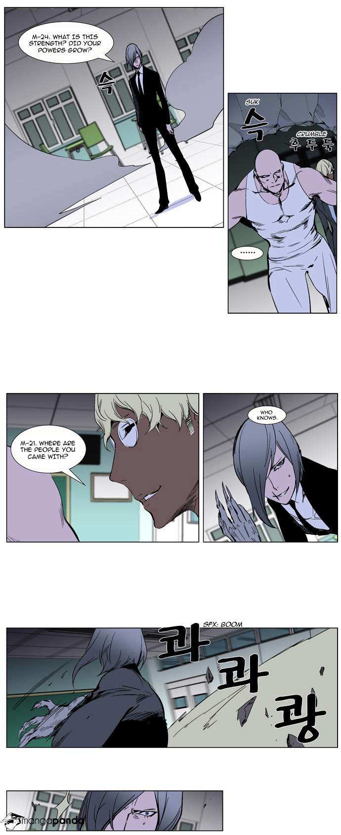 Noblesse chapter 271 - page 5